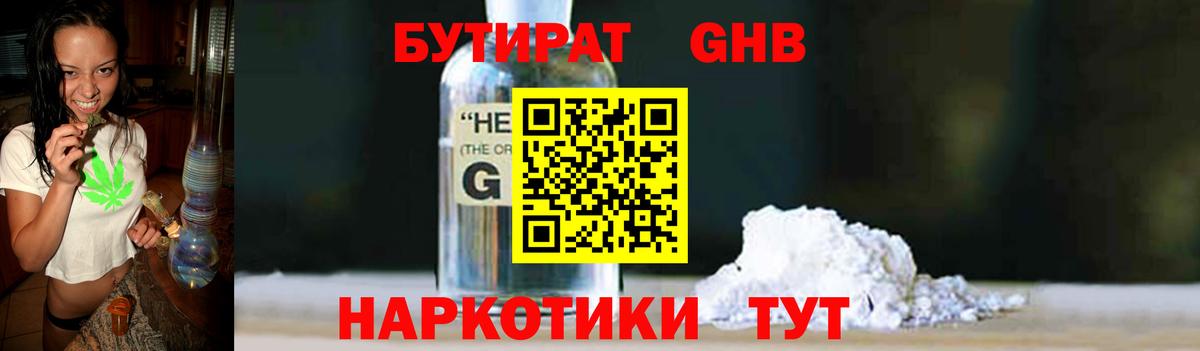 Чита  Бутират вода  Вход с VPN 