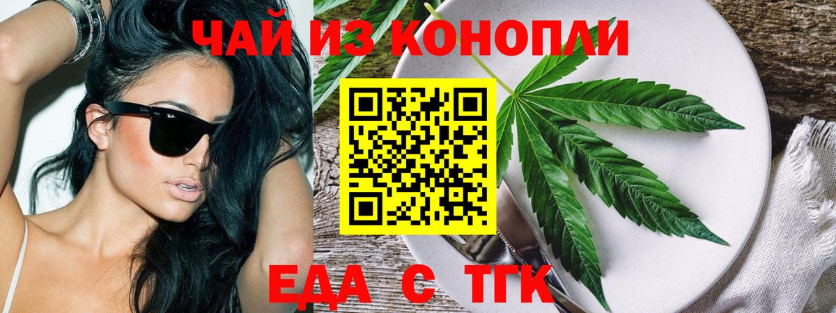 Печенье с ТГК марихуана Чита
