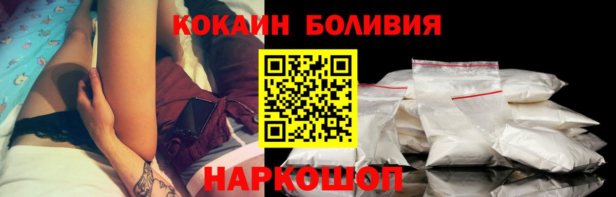 КОКАИН Боливия Чита