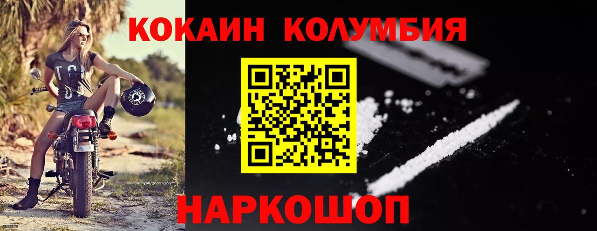 КОКАИН VHQ  Вход с VPN  COCAIN  Чита  КОКАИН 99% 