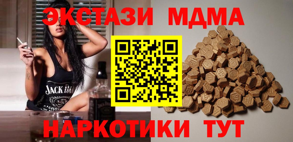 ЭКСТАЗИ 280 MDMA Чита