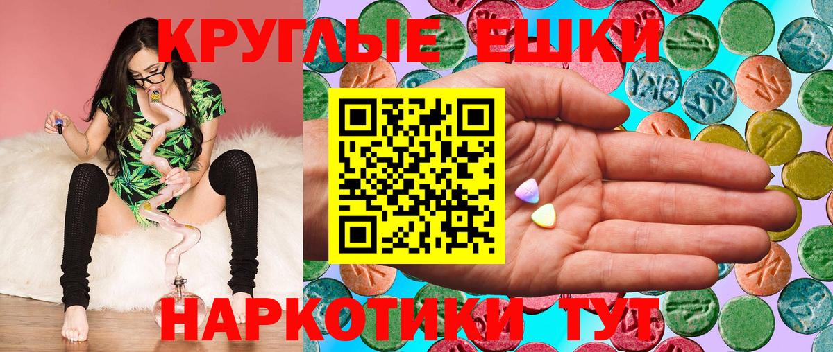 Экстази диски  Ecstasy таблы  Чита  ЭКСТАЗИ  Вход с VPN 
