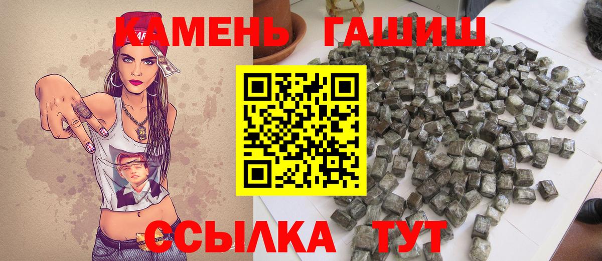 продажа наркотиков  Гашиш VHQ  Гашиш  Чита  Вход с VPN  ГАШ hashish 