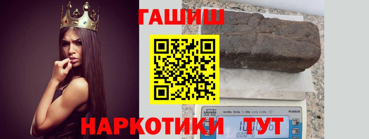 ГАШИШ убойный Чита