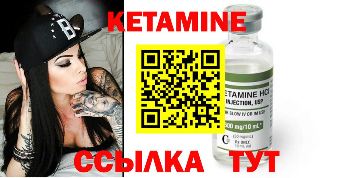 Кетамин ketamine  Кетамин VHQ  Чита  Вход с VPN 