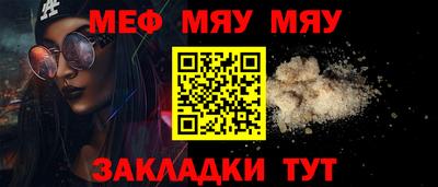 мяу мяу кристалл Кимры