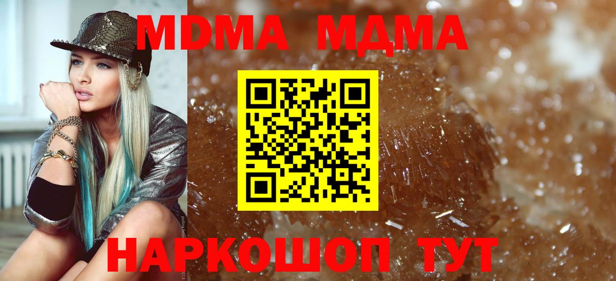 Чита  MDMA VHQ  МДМА Molly  Вход с VPN 