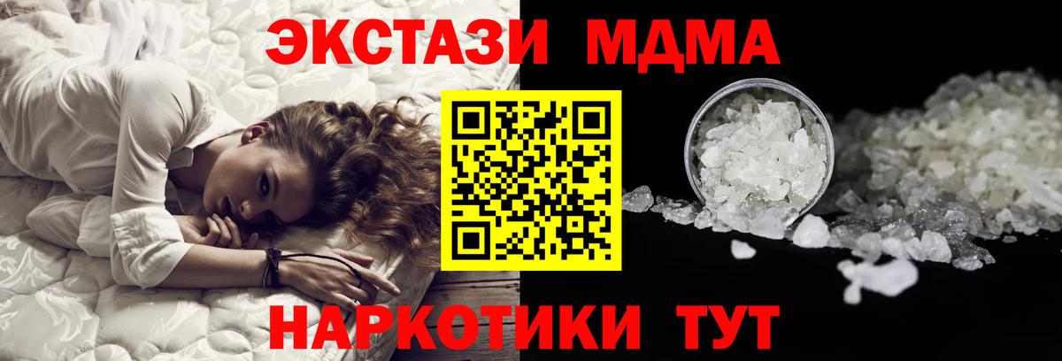 МДМА crystal Чита