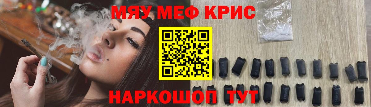 Меф  Чита