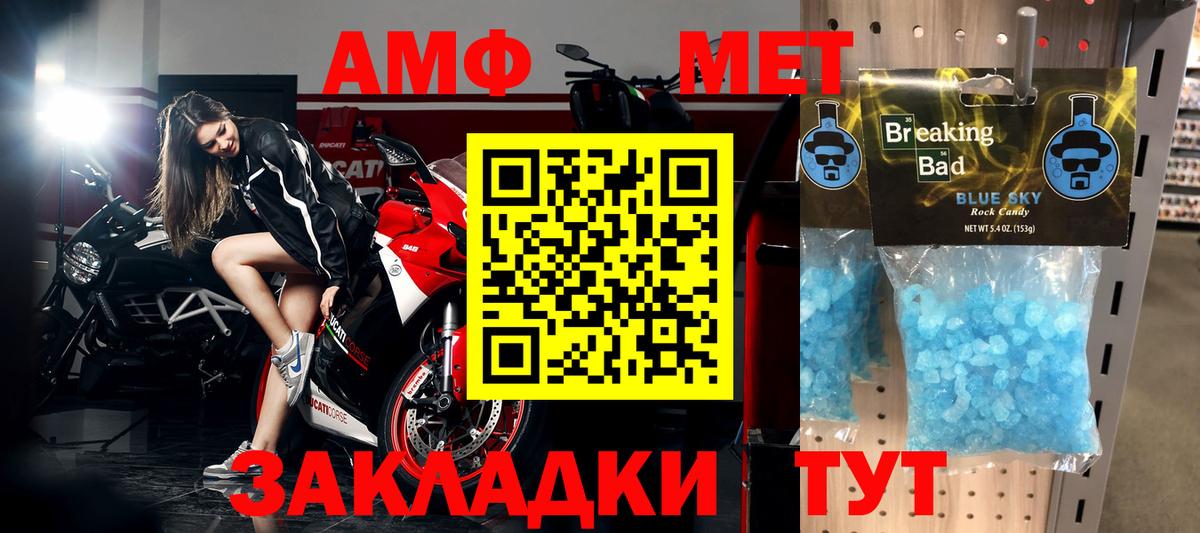 МЕТАМФЕТАМИН  Метамфетамин винт  Чита  Вход с VPN  Метамфетамин винт 