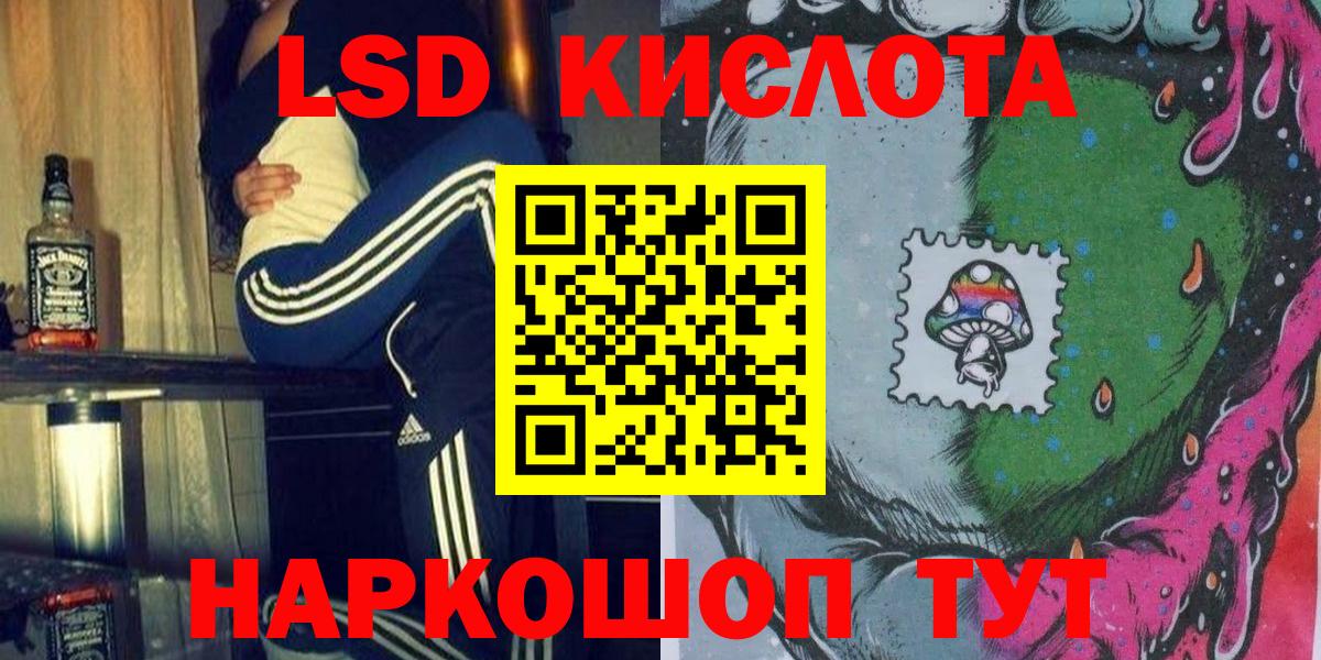 Марки 25I-NBOMe 1,8мг  Вход с VPN  Чита 