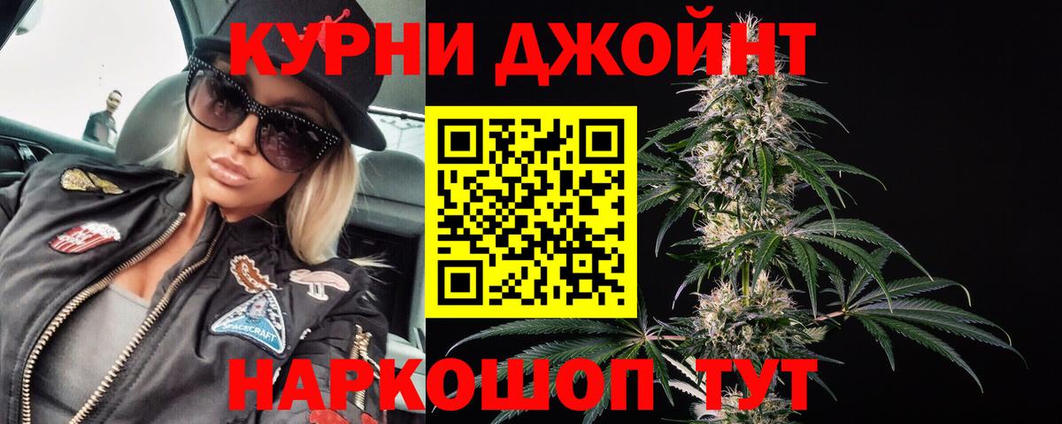 Марихуана тримм Чита